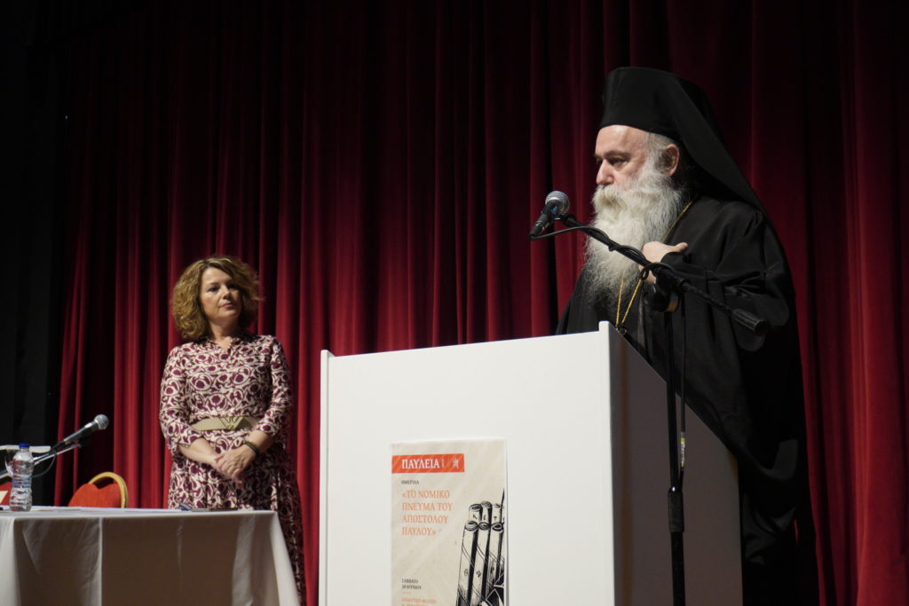 Οι δύο πρώτες Επιστημονικές Ημερίδες των «ΠΑΥΛΕΙΩΝ 2026» στην Ιερά Μητρόπολη Κορίνθου