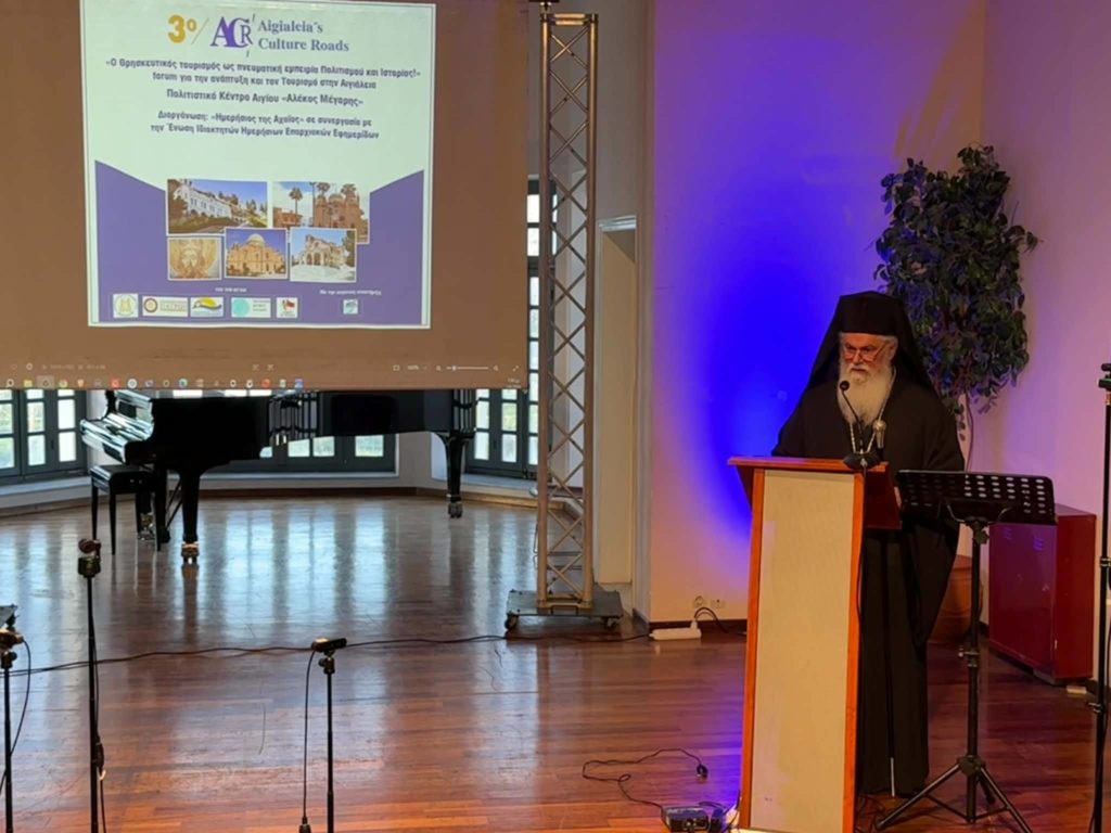 Εισήγηση Καλαβρύτων Ιερωνύμου στο 3ο Aigialeia’s Culture Roads Forum