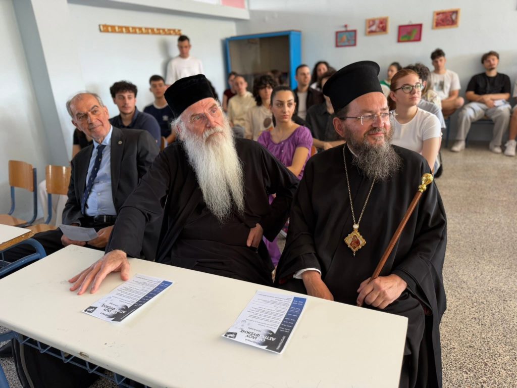 Σε Ημερίδα Αστροφυσικής στο Κιλκίς οι Μητροπολίτες Κιλκισίου και Μεσογαίας