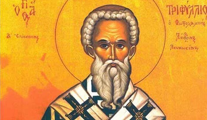 13 Ιουνίου: Εορτάζει ο Άγιος Τριφύλλιος, Επίσκοπος Λήδρας