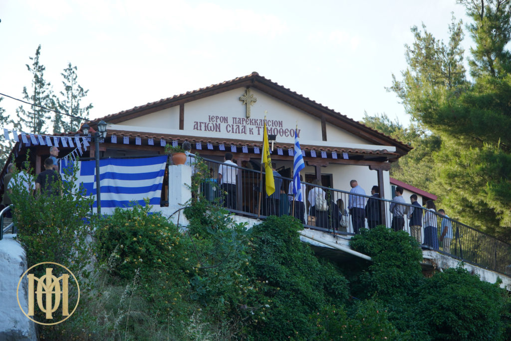 Τα Εγκαίνια του Μητροπολιτικού Ιερού Παρεκκλησίου των Αγίων Σίλα και Τιμοθέου
