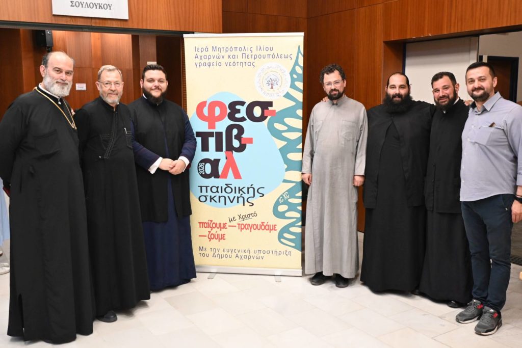 «700 θεατές αποθέωσαν τα παιδιά της Μητροπόλεως Ιλίου – Θριαμβευτική επιτυχία για το Φεστιβάλ Παιδικής Σκηνής 2026