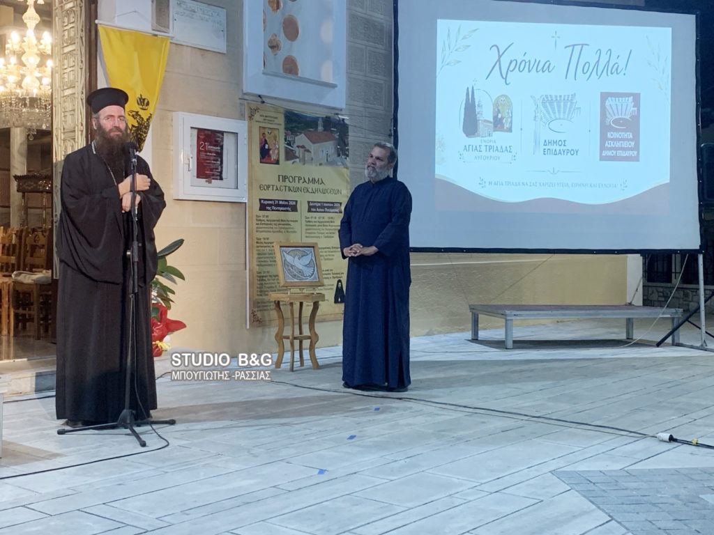 Το Λυγουριό Αργολίδας αγκαλιάζει το ιεραποστολικό έργο του Επισκόπου Τολιάρας
