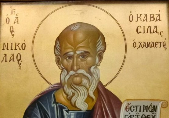 20 Ιουνίου: Εορτάζει ο Άγιος Νικόλαος Καβάσιλας