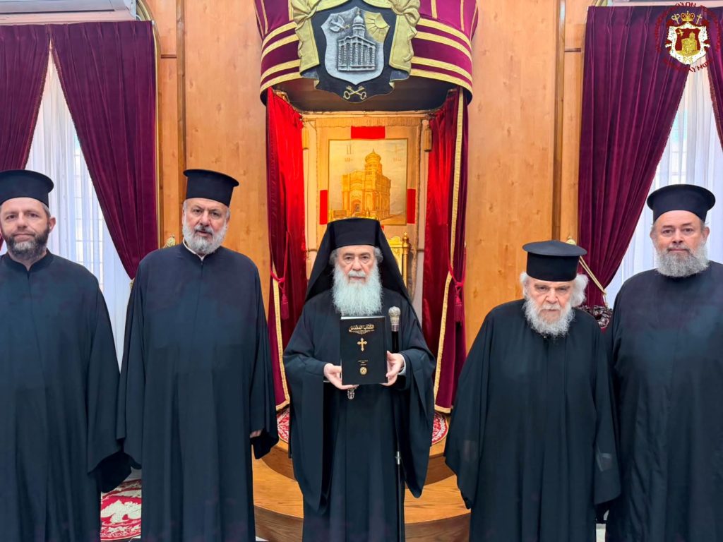 Πατριαρχείο Ιεροσολύμων: Έκδοση της Αγίας Γραφής στην Αραβική Γλώσσα