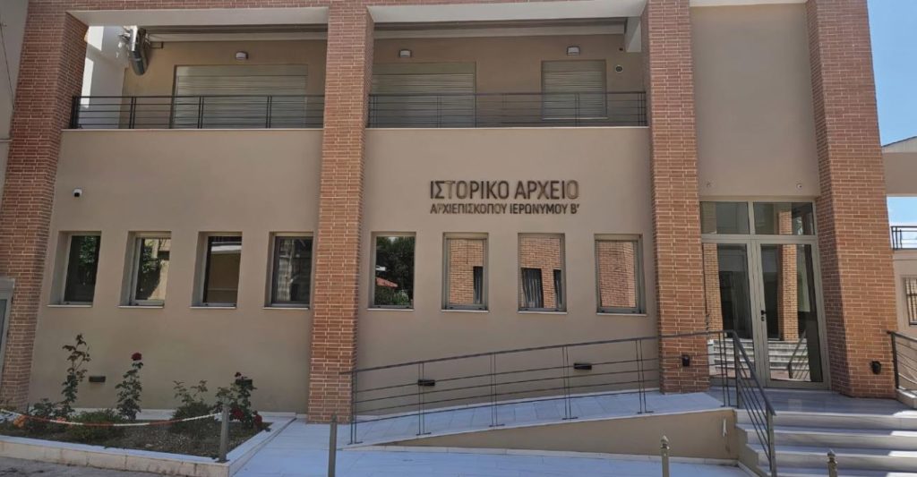Εγκαινιάζεται στις 15 Ιουνίου το “Ιστορικό Αρχείο Αρχιεπισκόπου Ιερωνύμου Β'”
