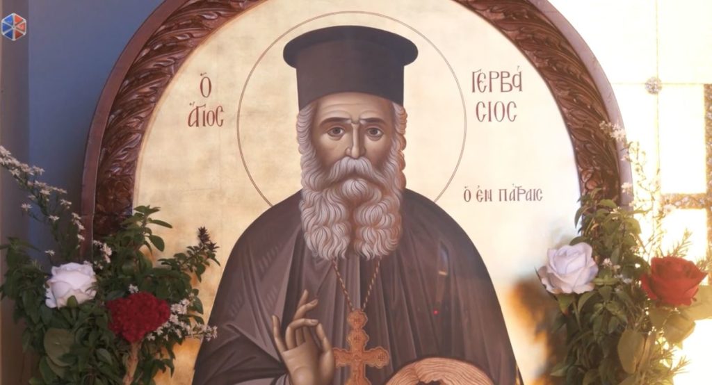 ΑΦΙΕΡΩΜΑ: «Άγιος Γερβάσιος: Ο Πνευματικός Πατέρας των Πατρών» (ΒΙΝΤΕΟ)