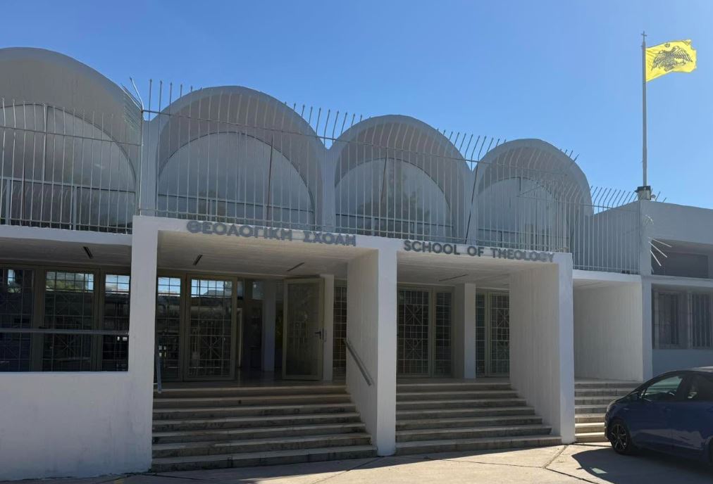 Επιστημονική Συνάντηση στη Θεολογική Σχολή Αθηνών με θέμα την Ορθόδοξη Εκκλησία στον 21ο αιώνα