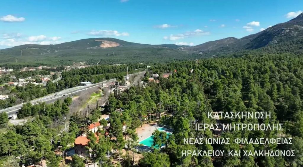 Εγκαίνια νέων παιδικών Κατασκηνώσεων Ιεράς Μητροπόλεως Ν. Ιωνίας