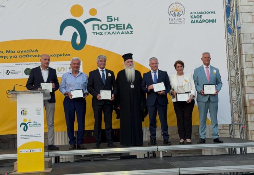 «5η ΠΟΡΕΙΑ ΤΗΣ ΓΑΛΙΛΑΙΑΣ»: Μια αγκαλιά ανακούφισης για ασθενείς με καρκίνο
