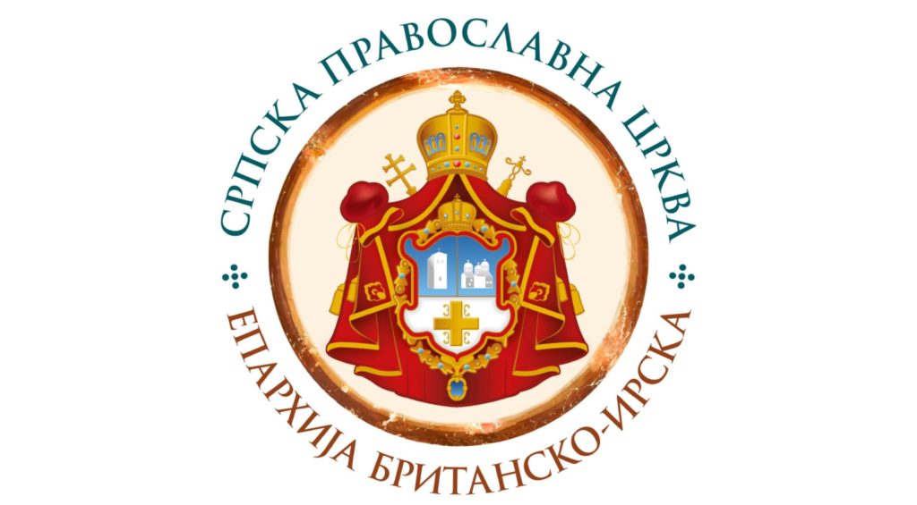 ПОСЛАНИЦА – Свештенству и верном народу парохије Саборне цркве Светог Саве у Лондону