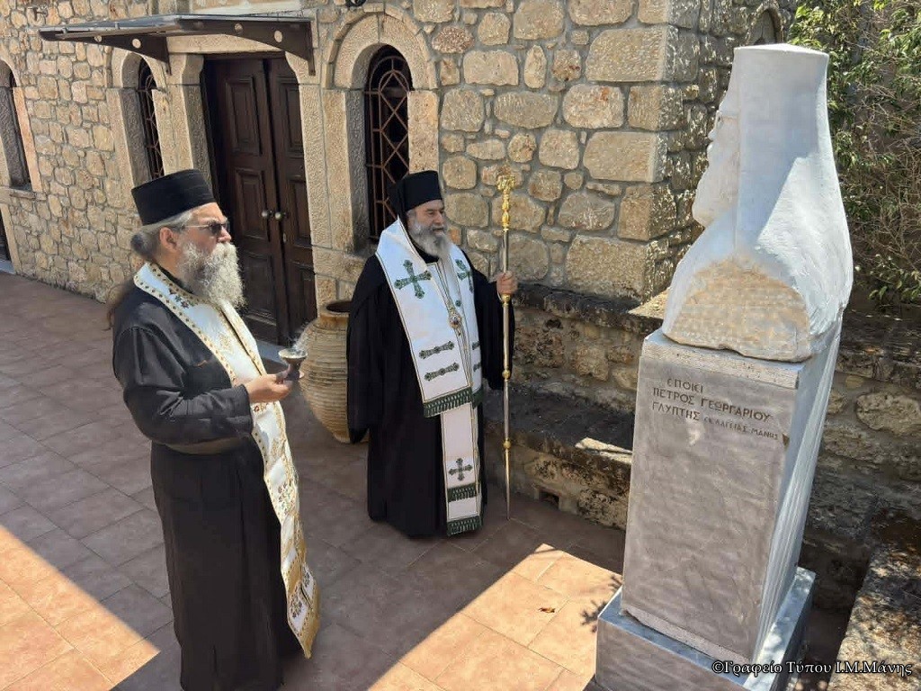 Τρισάγιο τα τριάντα έτη εκδημίας του μακαριστού Μητροπολίτου Γυθείου και Οιτύλου Σωτηρίου