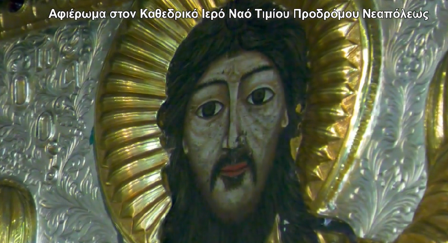 Αφιερώματα της Pemptousia TV για την εορτή του Γενεθλίου του Προδρόμου