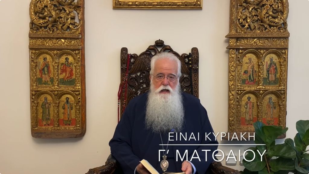 Δημητριάδος Ιγνάτιος: “Πολλοί άνθρωποι παγιδευμένοι σ’ αυτή την εποχή”