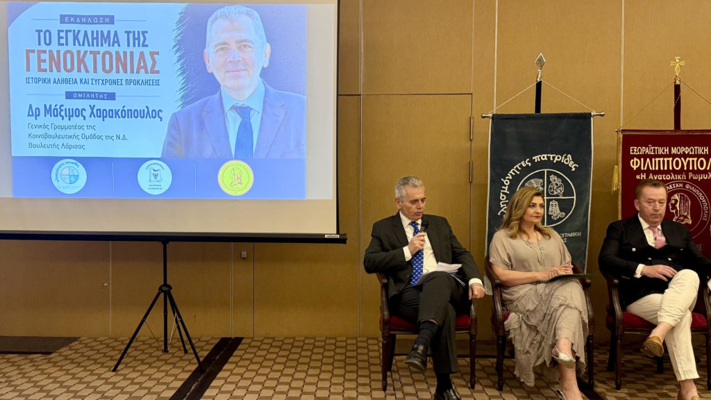 Μάξιμος Χαρακόπουλος: «Από την γενοκτονία στην εθνοκάθαρση των Χριστιανών της Ανατολής»