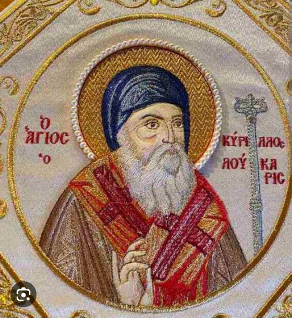 Αφιέρωμα στον Άγιο Κύριλλο Λούκαρη από τα Κατηχητικά του Αγίου Νείλου Πειραιώς