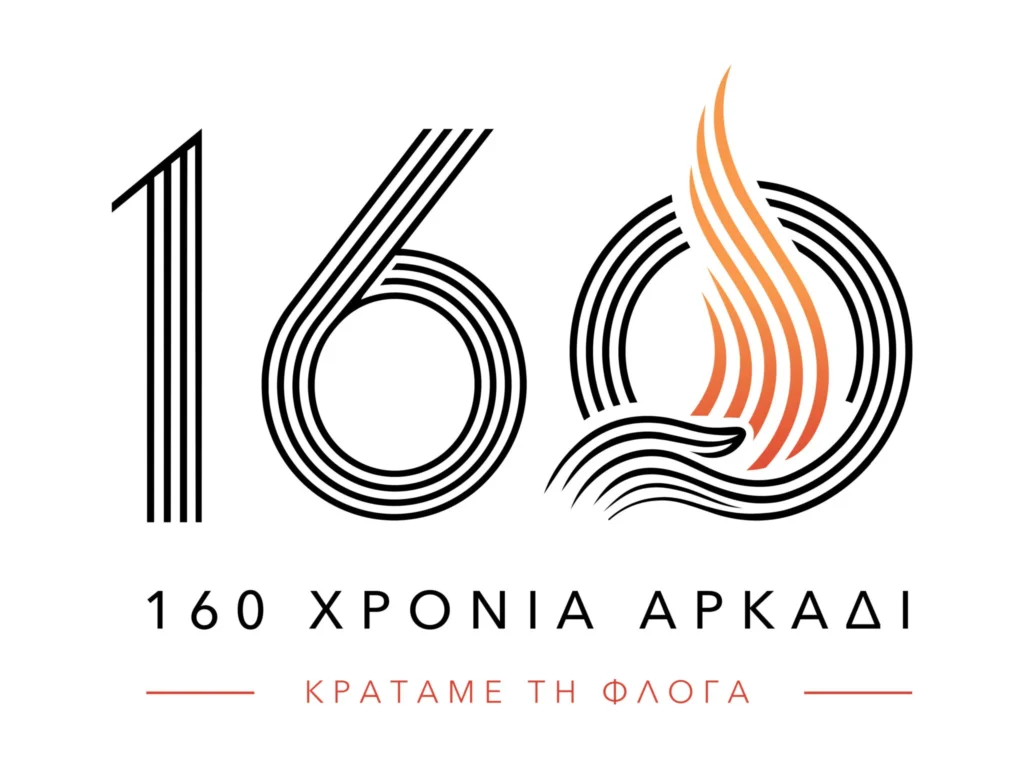 Commemorative Events mark the 160th Anniversary of the Arkadi Monastery Voluntary Sacrifice