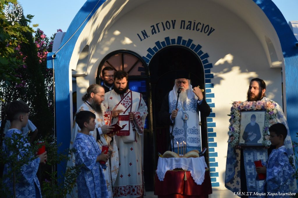 Πανηγυρικός Εσπερινός στη μνήμη του Οσίου Παϊσίου στην Κατασκήνωση στο Ποσείδι Χαλκιδικής