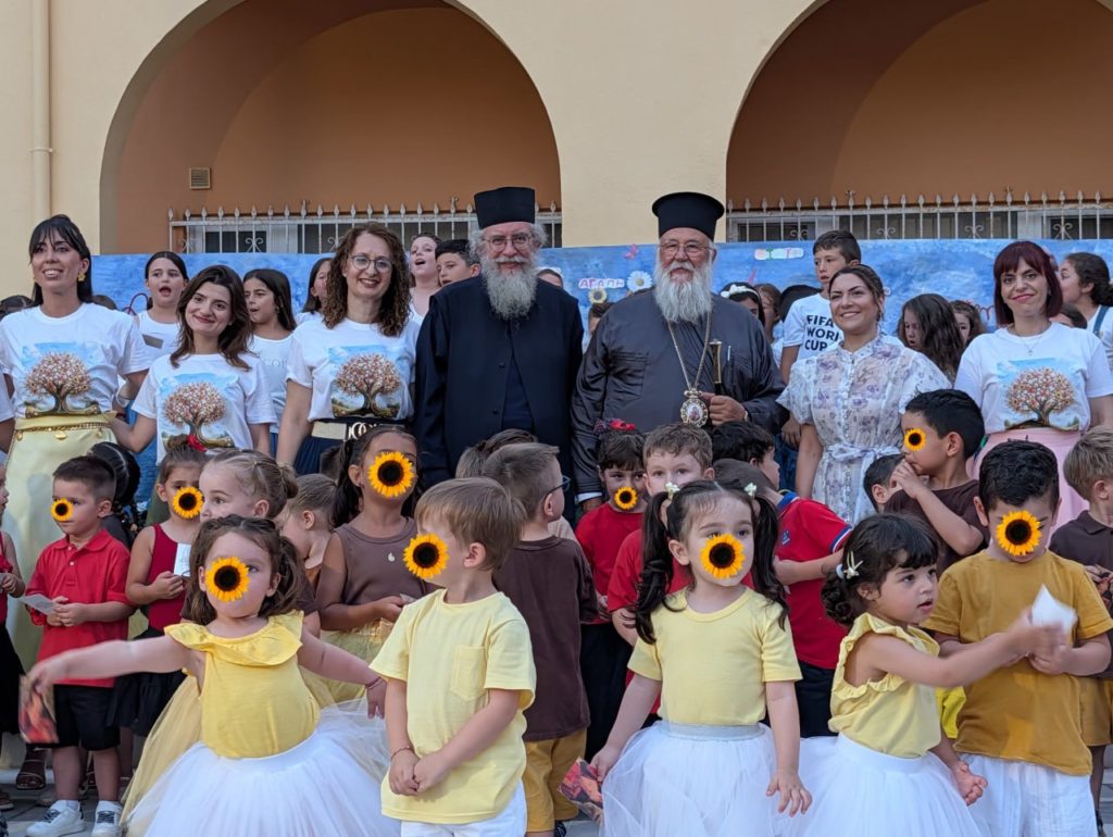 Γιορτή λήξης του Βρεφονηπιακού Σταθμού και του ΚΔΑΠ της Ιεράς Μητροπόλεως Κερκύρας