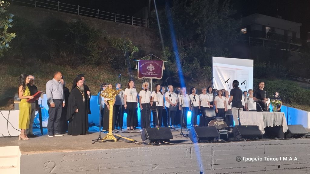 «Μεσολόγγι, ο Μυστικός Δείπνος της Επανάστασης»: Επετειακή Εκδήλωση στο Αγγελόκαστρο
