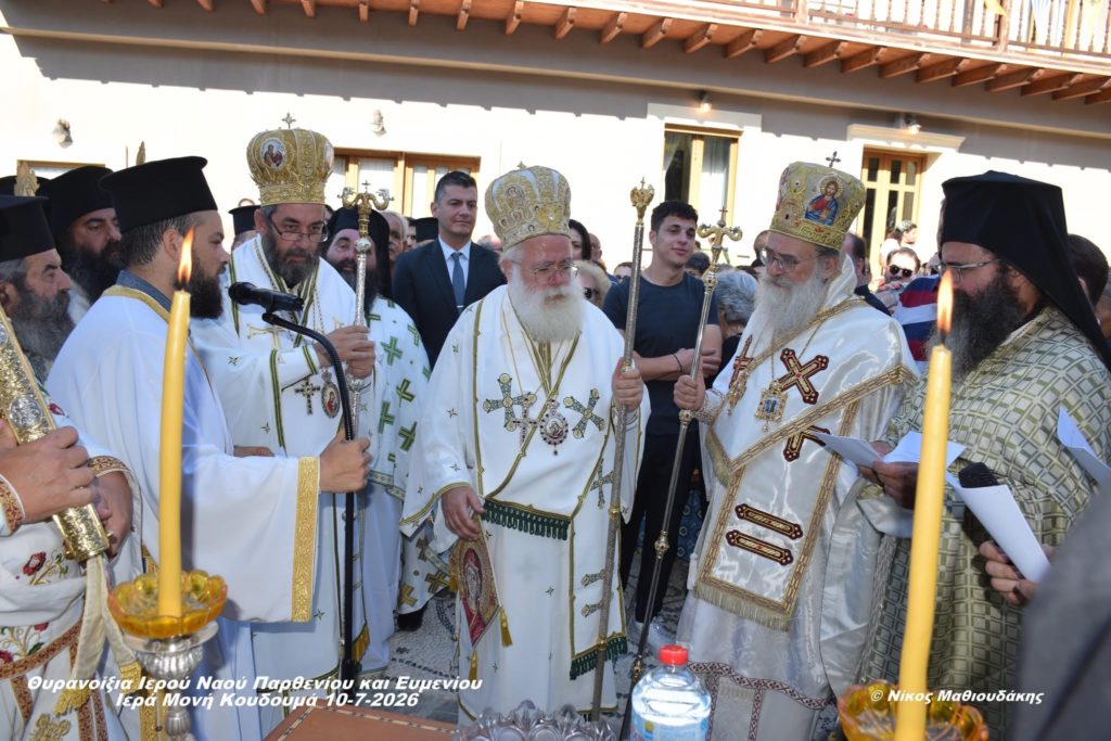 Θυρανοίξια του νέου Ναού των Οσίων Πατερων Ευμενίου και Παρθενίου στη Μονή Κουδουμά