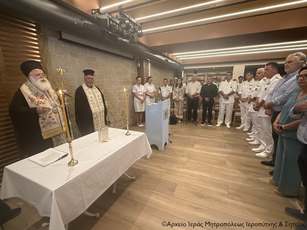 Ο Ιεραπύτνης Κύριλλος στην τελετή παράδοσης – παραλαβής του Λιμεναρχείου Σητείας