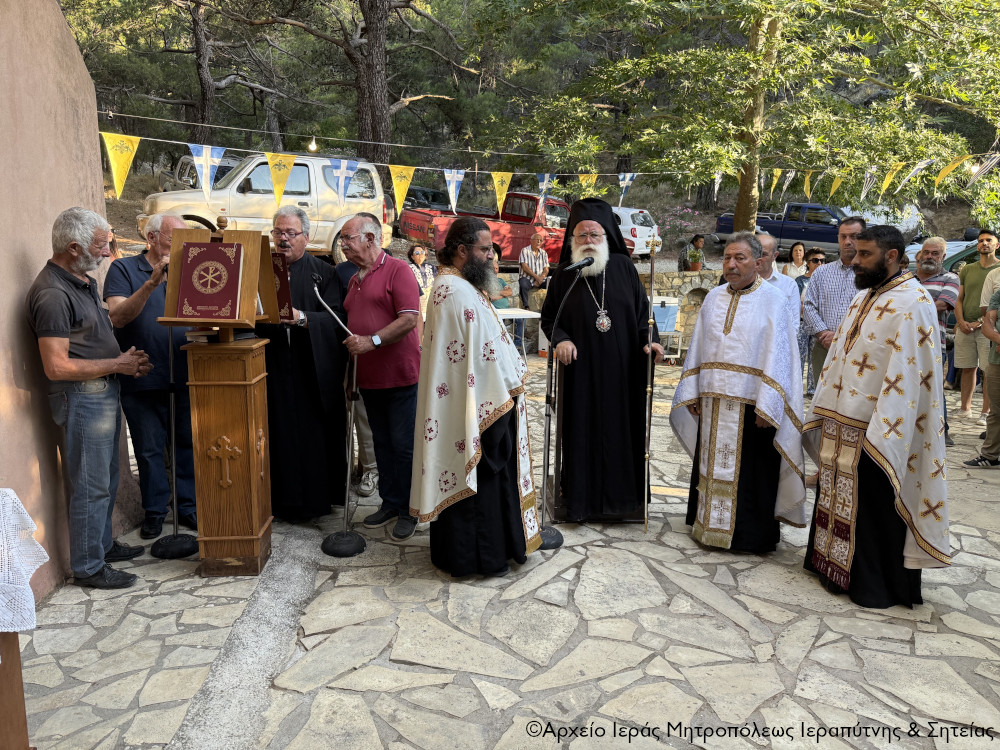 Αρχιερατικός Εσπερινός στον μεταβυζαντινό Ναό της Αγίας Άννης στη Θρυπτή Ιεράπετρας