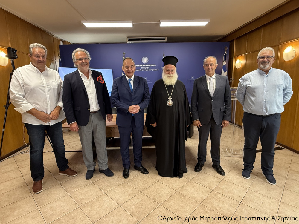 Ο Ιεραπύτνης Κύριλλος στο Υπουργείο Αγροτικής Ανάπτυξης