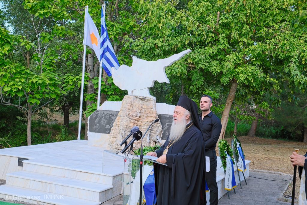 «Δεν ξεχνούμε»: Εκδήλωση μνήμης στη Βεργίνα για την Κύπρο