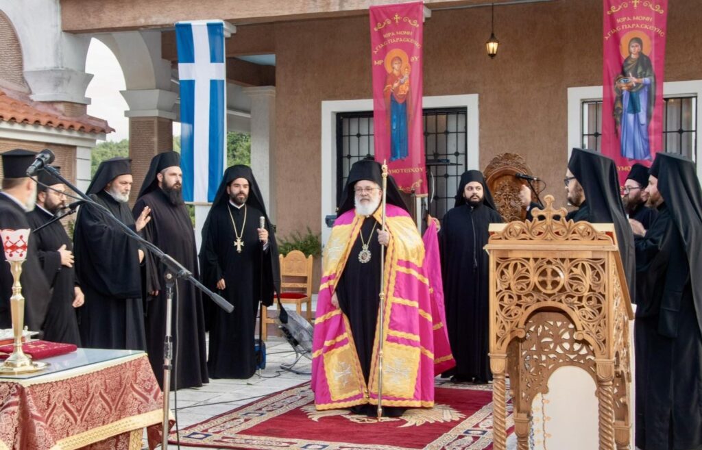 Διδυμοτείχου Δαμασκηνός: “…νυμφίον ποθήσασα…”
