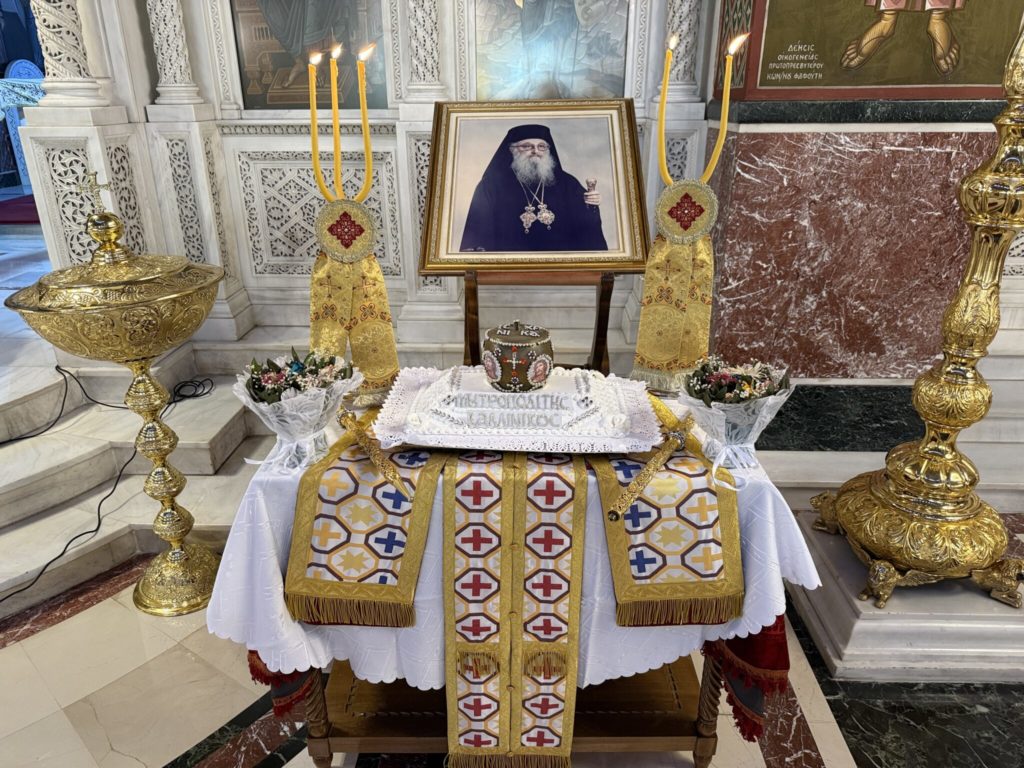 Μνημόσυνο στον μακαριστό προκάτοχό του κυρό Καλλίνικο τέλεσε ο Πειραιώς Σεραφείμ
