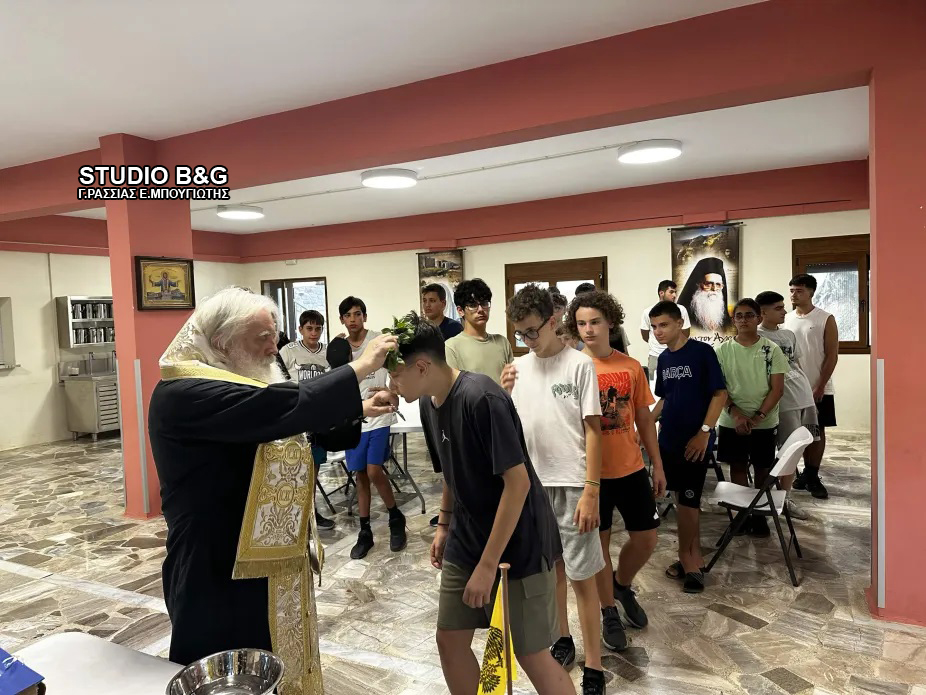 Κατασκηνώσεις Μητροπόλεως Αργολίδας: 70 μαθητές Γυμνασίου και Λυκείου απολαμβάνουν την 3η κατασκηνωτική περίοδο