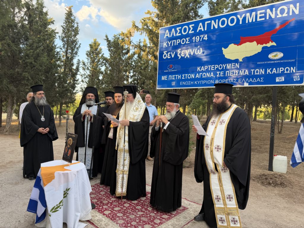Ο Μητροπολίτης Καλαμαριάς Ιουστίνος, στις εκδηλώσεις μνήμης για την Τουρκική εισβολή στην Κύπρο