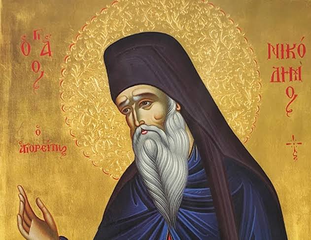 14 Ιουλίου: Εορτάζει ο Άγιος Νικόδημος ο Αγιορείτης