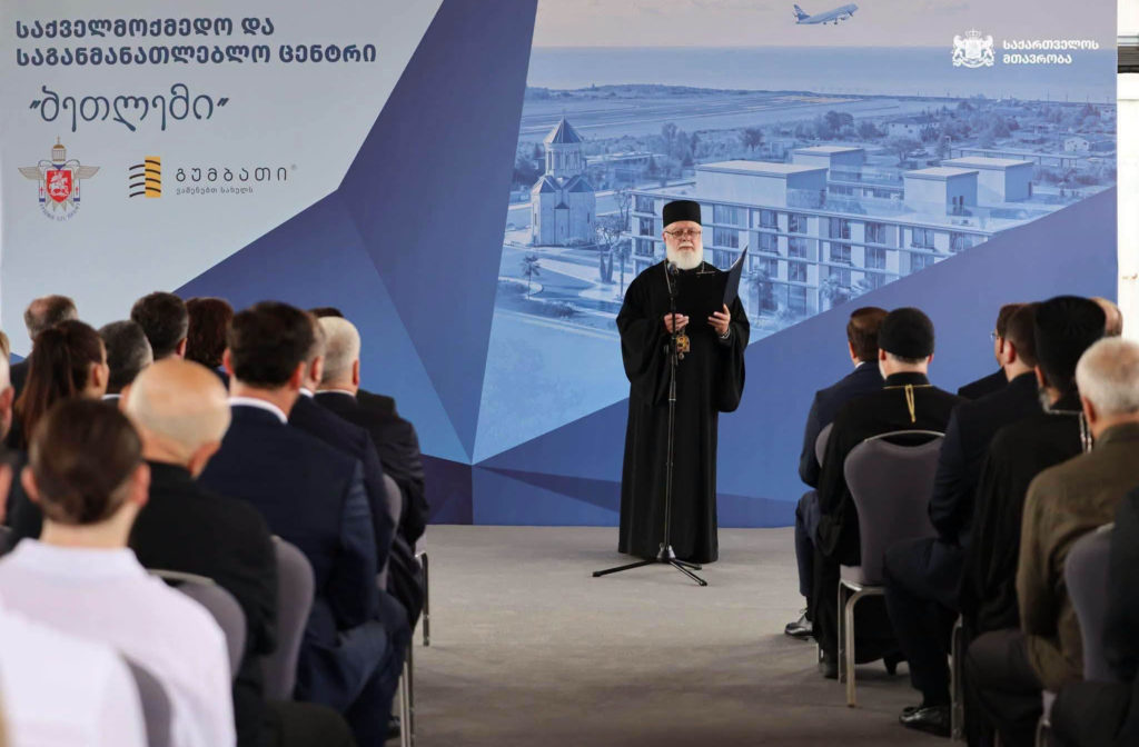 ბათუმში საქველმოქმედო და საგანმანათლებლო ცენტრ ‘ბეთლემის’ მშენებლობას ჩაეყარა საფუძველი
