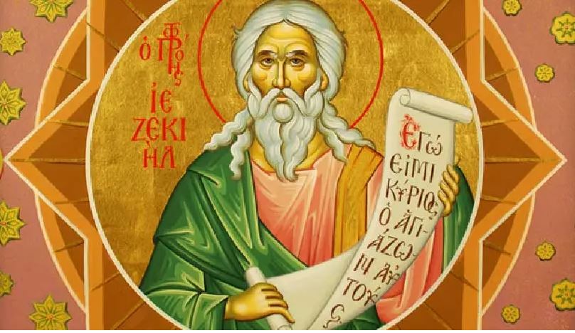 23 Ιουλίου εορτάζει ο Προφήτης Ιεζεκιήλ