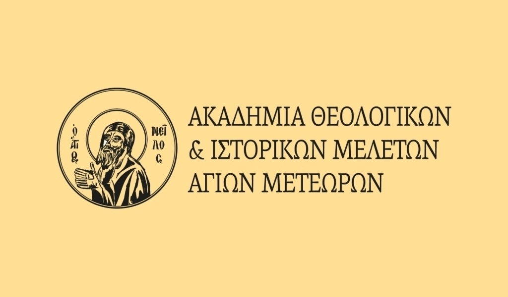 Προκήρυξη Υποτροφιών Ιεράς Μητροπόλεως Σταγών και Μετεώρων