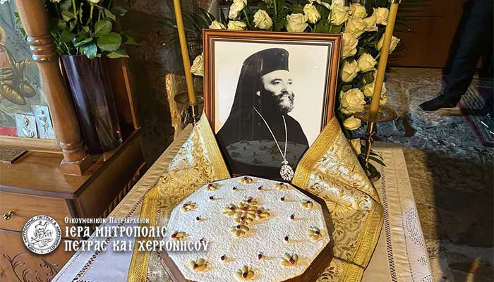 Αρχιερατικό Μνημόσυνο Μακαριστού Μητροπολίτου Πέτρας κυρού Δημητρίου