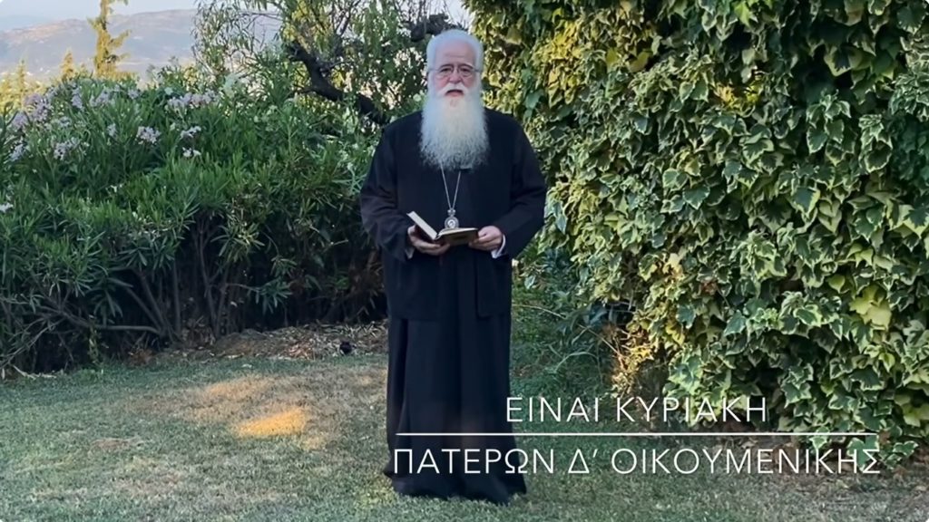 Δημητριάδος Ιγνάτιος: Οι Πατέρες γίνονται υπόδειγμα στη ζωή κάθε πιστού (ΒΙΝΤΕΟ)