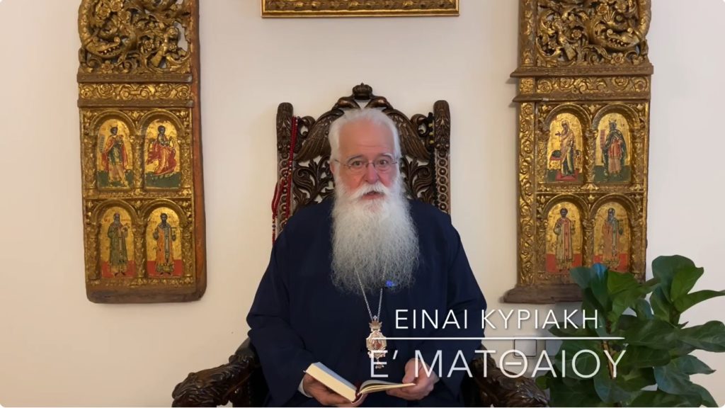 Δημητριάδος Ιγνάτιος: H εξοικείωση με το κακό και η απομάκρυνση από τον Χριστό