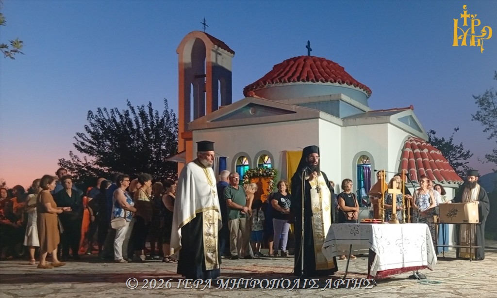 Πανηγυρικός Εσπερινός Αγίου Κοσμά Αιτωλού στο Εκθεσιακό Κέντρο Άρτας