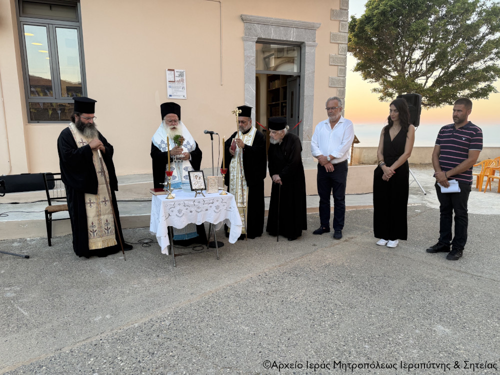 Ο Αγιασμός της Έκθεσης Σχολικής Συλλογής και Δανειστικής Βιβλιοθήκης Τουρλωτής