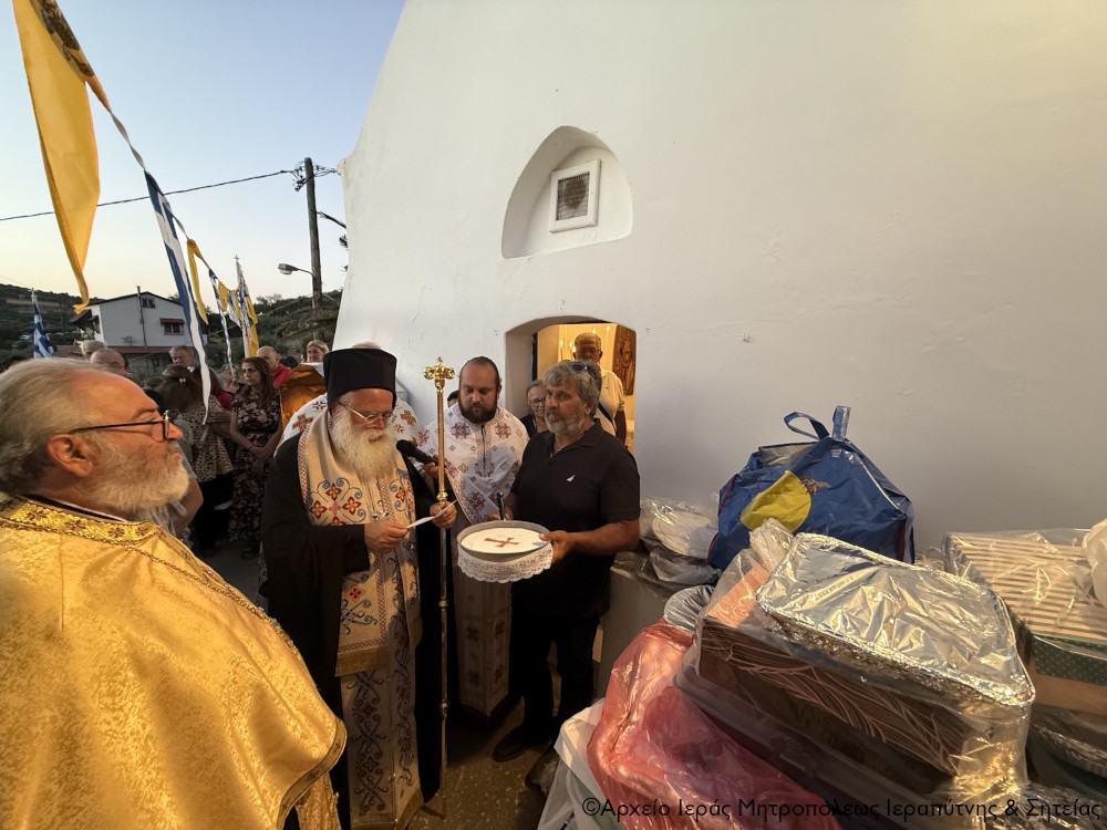 Ο Μητροπολίτης Ιεραπύτνης στον πανηγυρίζοντα Ιερό Ναό Αγίου Φανουρίου της Ενορίας Παπαγιαννάδων
