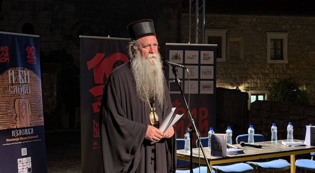 Μαυροβουνίου Ιωαννίνιος: Όσο προστατεύαμε το κυριλλικό αλφάβητο, τόσο περισσότερο μας προστάτευε αυτό