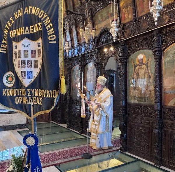 Αρχιερατική Θεία Λειτουργία και Μνημόσυνο για τους πεσόντες κατά την Τουρκική εισβολή στην Ορμήδεια