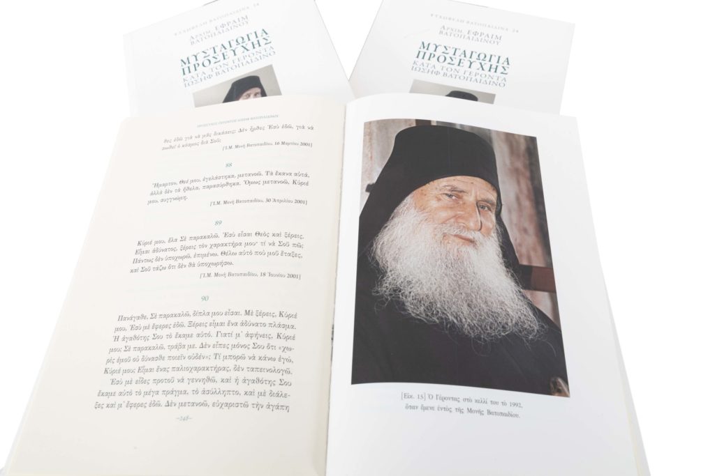 «Μυσταγωγία Προσευχής κατά τον Γέροντα Ιωσήφ Βατοπαιδινό»