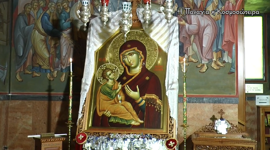 Η Παναγία η Κοσμοσώτειρα