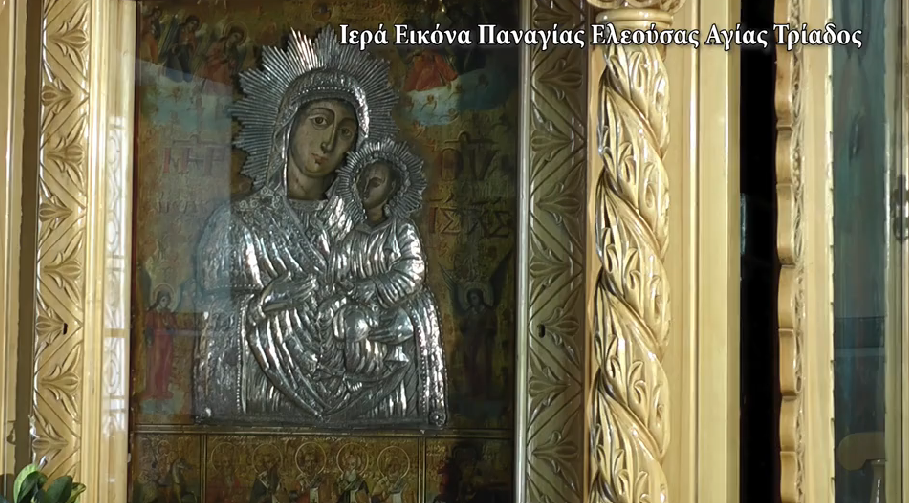 Η Ιερή Εικόνα της Παναγίας Ελεούσας Αγίας Τριάδος Φιλαδελφείας