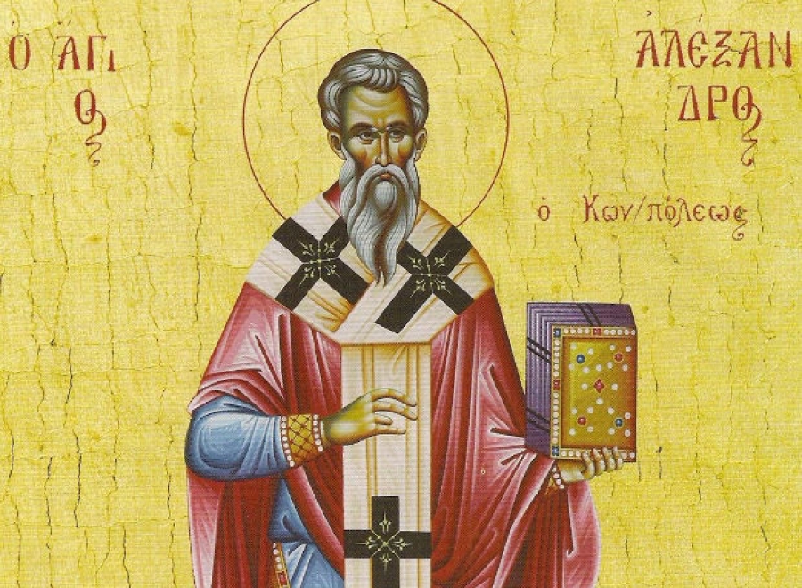 30 Αυγούστου: Εορτάζει ο Άγιος Αλέξανδρος, Πατριάρχης Κωνσταντινουπόλεως