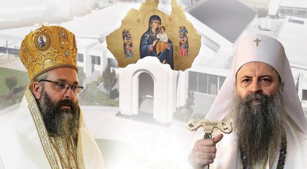 Στην Αυστραλία τον Οκτώβριο ο Πατριάρχης Σερβίας Πορφύριος